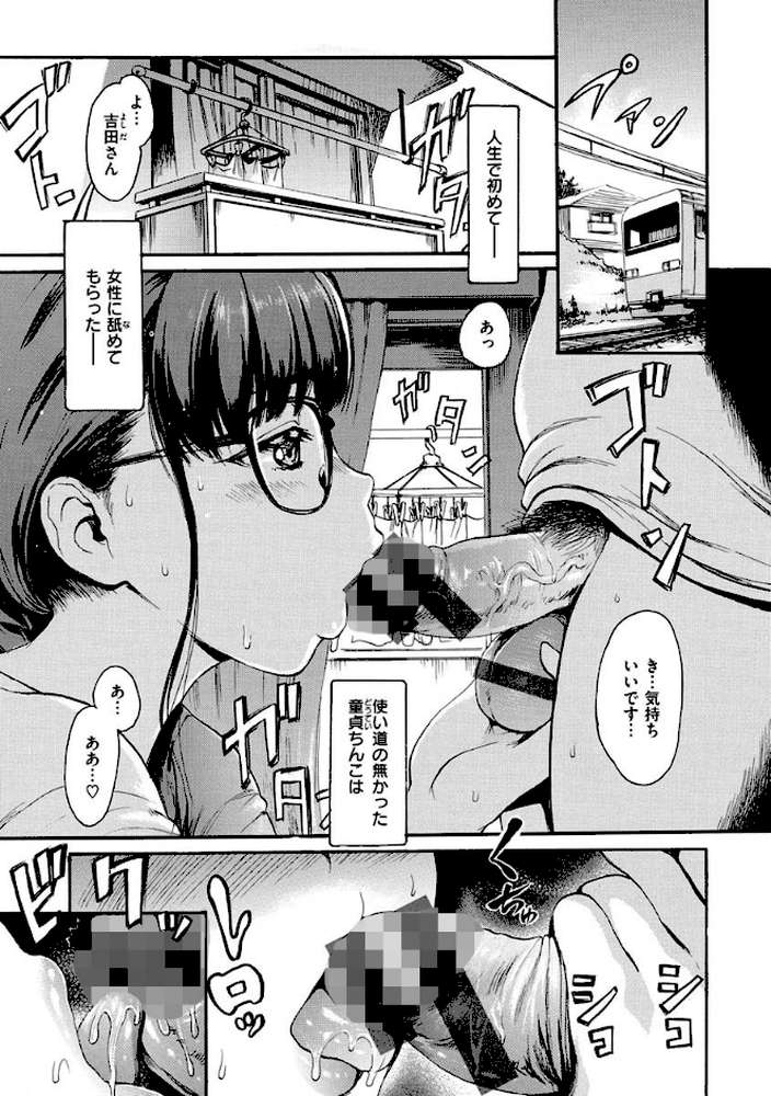 したくてしたくて【いーむす・アキ】 (p5)