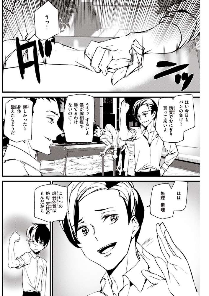 COMIC快楽天 2020年09月号【みちきんぐ YUG mogg スミヤ ぼっしぃ アシオミマサト ももこ F4U 村田蓮爾 おかゆ SAVAN オクモト悠太 楝蛙 こめざわ さくま司 外山じごく ICHIGAIN 大箕すず ふらつ 白菊 歩芽バにら】 (p24)