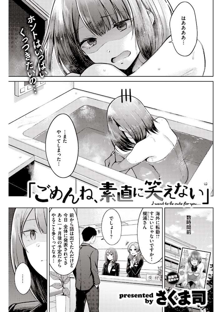 COMIC快楽天 2020年09月号【みちきんぐ YUG mogg スミヤ ぼっしぃ アシオミマサト ももこ F4U 村田蓮爾 おかゆ SAVAN オクモト悠太 楝蛙 こめざわ さくま司 外山じごく ICHIGAIN 大箕すず ふらつ 白菊 歩芽バにら】 (p25)