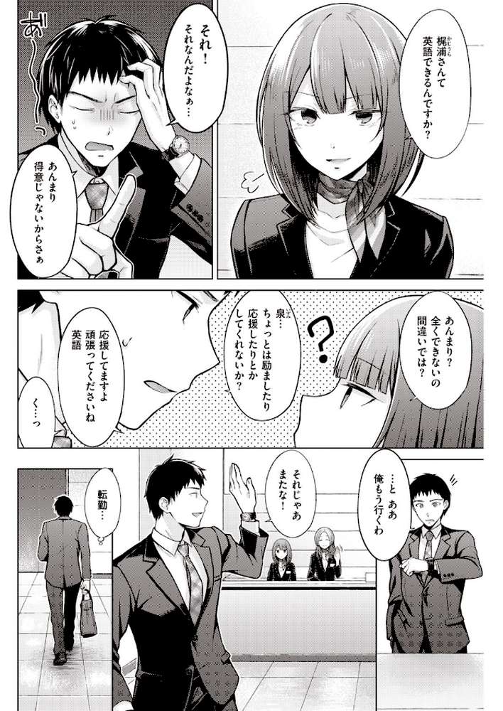 COMIC快楽天 2020年09月号【みちきんぐ YUG mogg スミヤ ぼっしぃ アシオミマサト ももこ F4U 村田蓮爾 おかゆ SAVAN オクモト悠太 楝蛙 こめざわ さくま司 外山じごく ICHIGAIN 大箕すず ふらつ 白菊 歩芽バにら】 (p26)