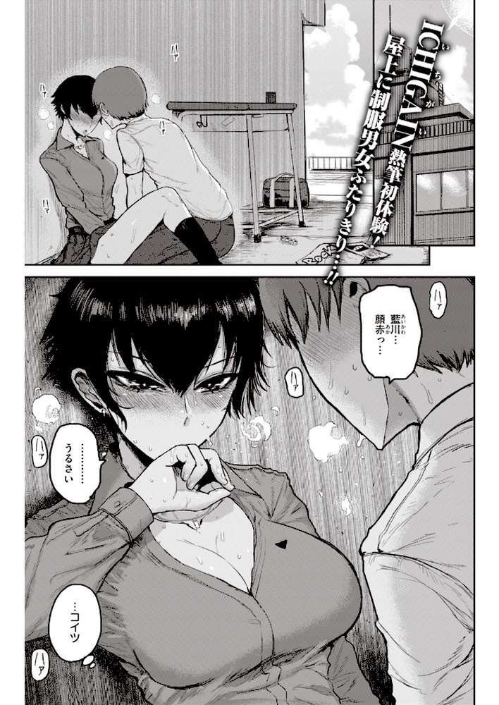 COMIC快楽天 2020年09月号【みちきんぐ YUG mogg スミヤ ぼっしぃ アシオミマサト ももこ F4U 村田蓮爾 おかゆ SAVAN オクモト悠太 楝蛙 こめざわ さくま司 外山じごく ICHIGAIN 大箕すず ふらつ 白菊 歩芽バにら】 (p27)