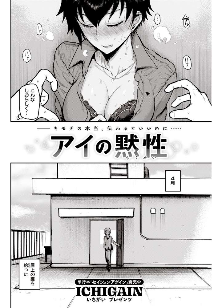 COMIC快楽天 2020年09月号【みちきんぐ YUG mogg スミヤ ぼっしぃ アシオミマサト ももこ F4U 村田蓮爾 おかゆ SAVAN オクモト悠太 楝蛙 こめざわ さくま司 外山じごく ICHIGAIN 大箕すず ふらつ 白菊 歩芽バにら】 (p28)