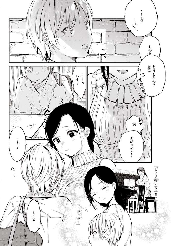 COMIC快楽天 2020年09月号【みちきんぐ YUG mogg スミヤ ぼっしぃ アシオミマサト ももこ F4U 村田蓮爾 おかゆ SAVAN オクモト悠太 楝蛙 こめざわ さくま司 外山じごく ICHIGAIN 大箕すず ふらつ 白菊 歩芽バにら】 (p30)