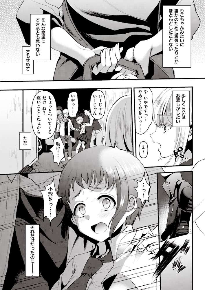 COMIC快楽天 2020年09月号【みちきんぐ YUG mogg スミヤ ぼっしぃ アシオミマサト ももこ F4U 村田蓮爾 おかゆ SAVAN オクモト悠太 楝蛙 こめざわ さくま司 外山じごく ICHIGAIN 大箕すず ふらつ 白菊 歩芽バにら】 (p33)