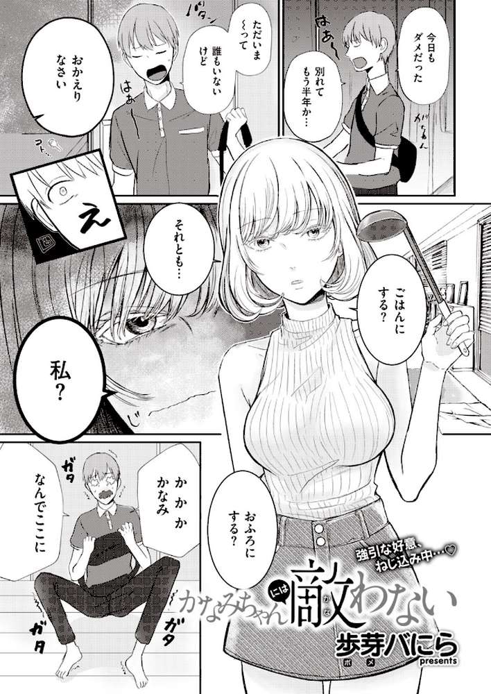 COMIC快楽天 2020年09月号【みちきんぐ YUG mogg スミヤ ぼっしぃ アシオミマサト ももこ F4U 村田蓮爾 おかゆ SAVAN オクモト悠太 楝蛙 こめざわ さくま司 外山じごく ICHIGAIN 大箕すず ふらつ 白菊 歩芽バにら】 (p35)