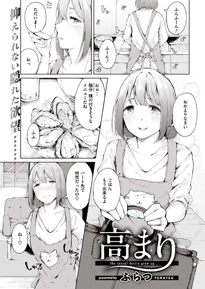 COMIC快楽天 2020年09月号【みちきんぐ YUG mogg スミヤ ぼっしぃ アシオミマサト ももこ F4U 村田蓮爾 おかゆ SAVAN オクモト悠太 楝蛙 こめざわ さくま司 外山じごく ICHIGAIN 大箕すず ふらつ 白菊 歩芽バにら】 (p37)