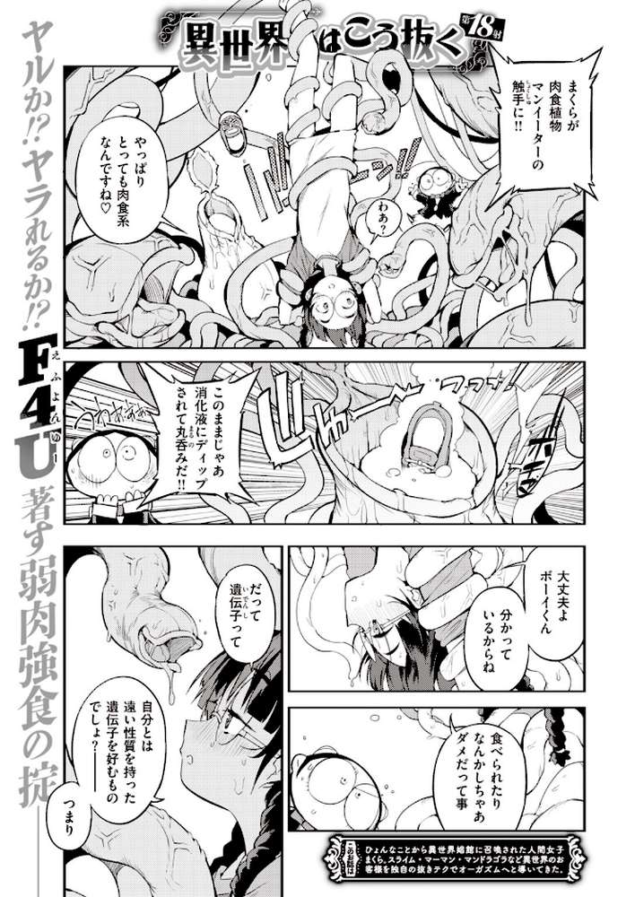 COMIC快楽天 2020年09月号【みちきんぐ YUG mogg スミヤ ぼっしぃ アシオミマサト ももこ F4U 村田蓮爾 おかゆ SAVAN オクモト悠太 楝蛙 こめざわ さくま司 外山じごく ICHIGAIN 大箕すず ふらつ 白菊 歩芽バにら】 (p39)