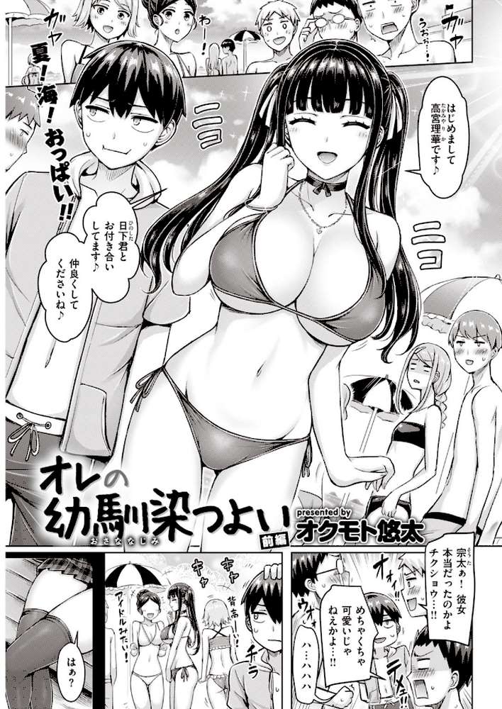 COMIC快楽天 2020年09月号【みちきんぐ YUG mogg スミヤ ぼっしぃ アシオミマサト ももこ F4U 村田蓮爾 おかゆ SAVAN オクモト悠太 楝蛙 こめざわ さくま司 外山じごく ICHIGAIN 大箕すず ふらつ 白菊 歩芽バにら】 (p9)