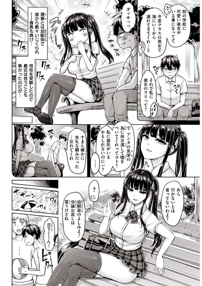 COMIC快楽天 2020年09月号【みちきんぐ YUG mogg スミヤ ぼっしぃ アシオミマサト ももこ F4U 村田蓮爾 おかゆ SAVAN オクモト悠太 楝蛙 こめざわ さくま司 外山じごく ICHIGAIN 大箕すず ふらつ 白菊 歩芽バにら】 (p10)