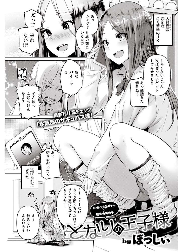 COMIC快楽天 2020年09月号【みちきんぐ YUG mogg スミヤ ぼっしぃ アシオミマサト ももこ F4U 村田蓮爾 おかゆ SAVAN オクモト悠太 楝蛙 こめざわ さくま司 外山じごく ICHIGAIN 大箕すず ふらつ 白菊 歩芽バにら】 (p11)