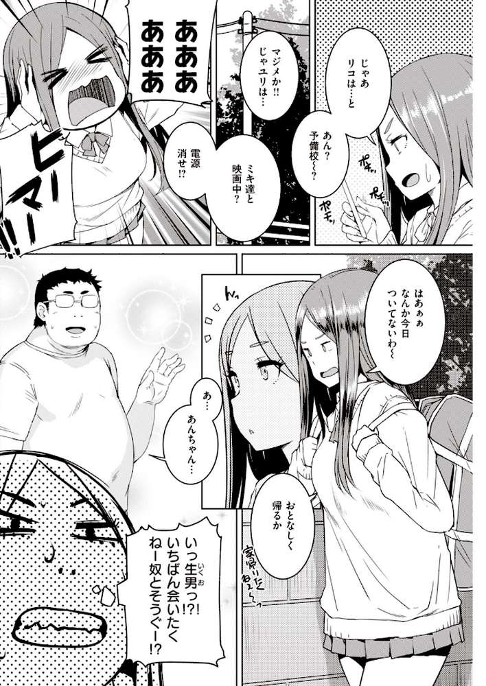 COMIC快楽天 2020年09月号【みちきんぐ YUG mogg スミヤ ぼっしぃ アシオミマサト ももこ F4U 村田蓮爾 おかゆ SAVAN オクモト悠太 楝蛙 こめざわ さくま司 外山じごく ICHIGAIN 大箕すず ふらつ 白菊 歩芽バにら】 (p12)