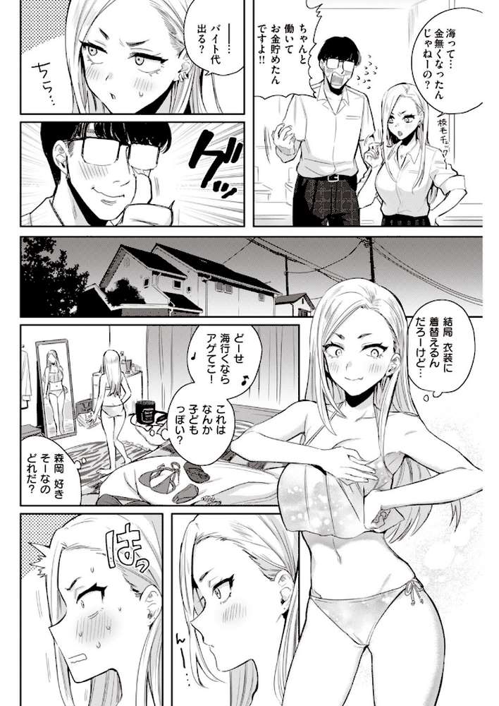 COMIC快楽天 2020年09月号【みちきんぐ YUG mogg スミヤ ぼっしぃ アシオミマサト ももこ F4U 村田蓮爾 おかゆ SAVAN オクモト悠太 楝蛙 こめざわ さくま司 外山じごく ICHIGAIN 大箕すず ふらつ 白菊 歩芽バにら】 (p14)