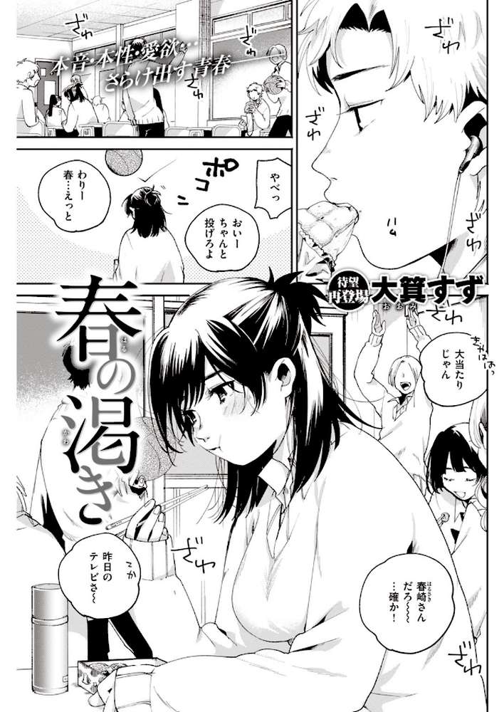 COMIC快楽天 2020年09月号【みちきんぐ YUG mogg スミヤ ぼっしぃ アシオミマサト ももこ F4U 村田蓮爾 おかゆ SAVAN オクモト悠太 楝蛙 こめざわ さくま司 外山じごく ICHIGAIN 大箕すず ふらつ 白菊 歩芽バにら】 (p15)