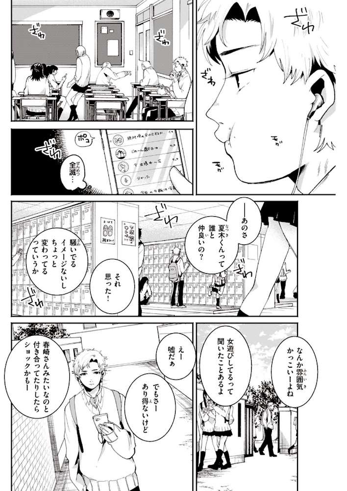 COMIC快楽天 2020年09月号【みちきんぐ YUG mogg スミヤ ぼっしぃ アシオミマサト ももこ F4U 村田蓮爾 おかゆ SAVAN オクモト悠太 楝蛙 こめざわ さくま司 外山じごく ICHIGAIN 大箕すず ふらつ 白菊 歩芽バにら】 (p16)