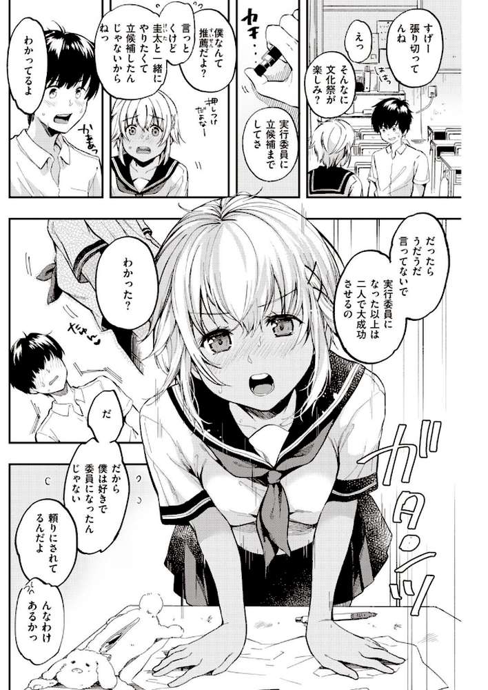 COMIC快楽天 2020年10月号【YUG 桃月すず・いちまつ 雛原えみ えーすけ いちまつ かるま龍狼 村田蓮爾 Hamao ひげなむち オクモト悠太 桃月すず 位置原光Z ユズハ Beなんとか ぼーかん 火鳥 亜美寿真 ICHIGAIN 翁賀馬乃助 昼寝 明石六露 いだ天ふにすけ】 (p20)