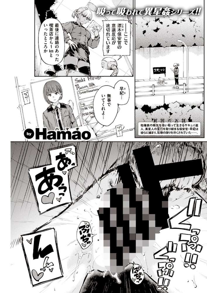 COMIC快楽天 2020年10月号【YUG 桃月すず・いちまつ 雛原えみ えーすけ いちまつ かるま龍狼 村田蓮爾 Hamao ひげなむち オクモト悠太 桃月すず 位置原光Z ユズハ Beなんとか ぼーかん 火鳥 亜美寿真 ICHIGAIN 翁賀馬乃助 昼寝 明石六露 いだ天ふにすけ】 (p21)