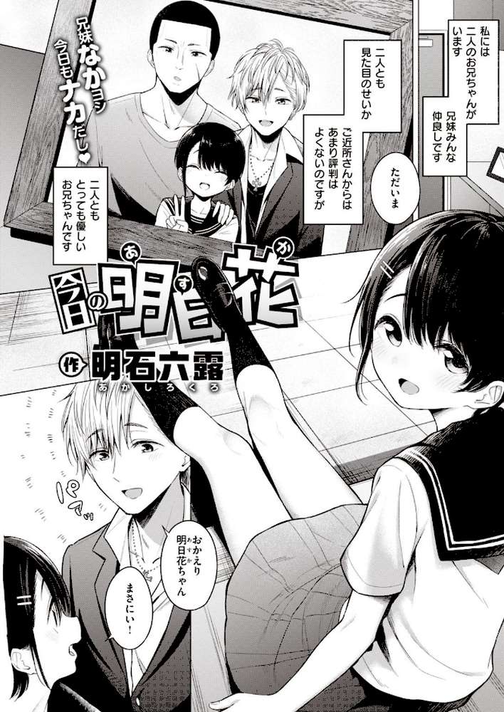 COMIC快楽天 2020年10月号【YUG 桃月すず・いちまつ 雛原えみ えーすけ いちまつ かるま龍狼 村田蓮爾 Hamao ひげなむち オクモト悠太 桃月すず 位置原光Z ユズハ Beなんとか ぼーかん 火鳥 亜美寿真 ICHIGAIN 翁賀馬乃助 昼寝 明石六露 いだ天ふにすけ】 (p25)