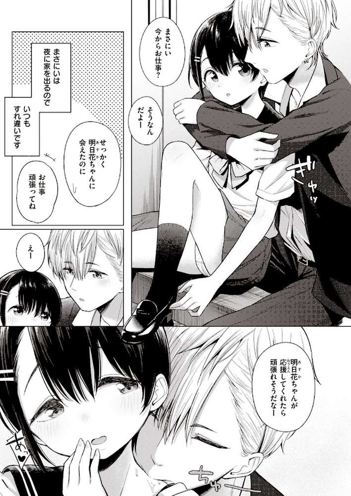 COMIC快楽天 2020年10月号【YUG 桃月すず・いちまつ 雛原えみ えーすけ いちまつ かるま龍狼 村田蓮爾 Hamao ひげなむち オクモト悠太 桃月すず 位置原光Z ユズハ Beなんとか ぼーかん 火鳥 亜美寿真 ICHIGAIN 翁賀馬乃助 昼寝 明石六露 いだ天ふにすけ】 (p26)