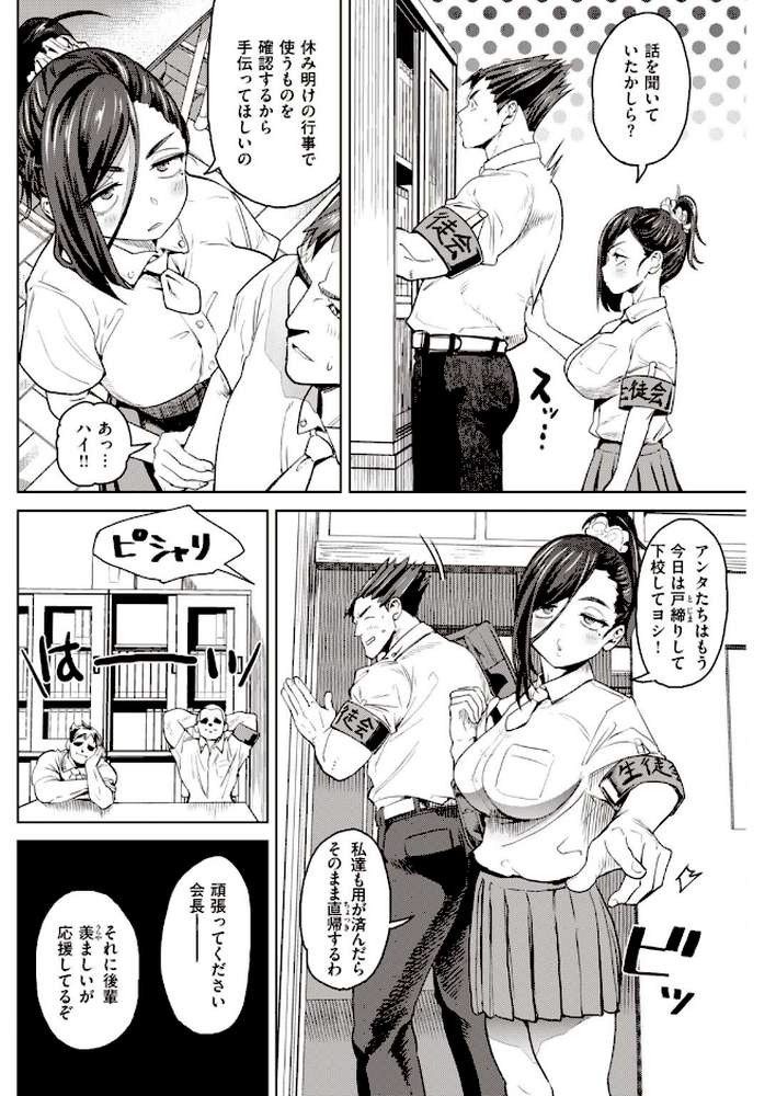 COMIC快楽天 2020年10月号【YUG 桃月すず・いちまつ 雛原えみ えーすけ いちまつ かるま龍狼 村田蓮爾 Hamao ひげなむち オクモト悠太 桃月すず 位置原光Z ユズハ Beなんとか ぼーかん 火鳥 亜美寿真 ICHIGAIN 翁賀馬乃助 昼寝 明石六露 いだ天ふにすけ】 (p28)