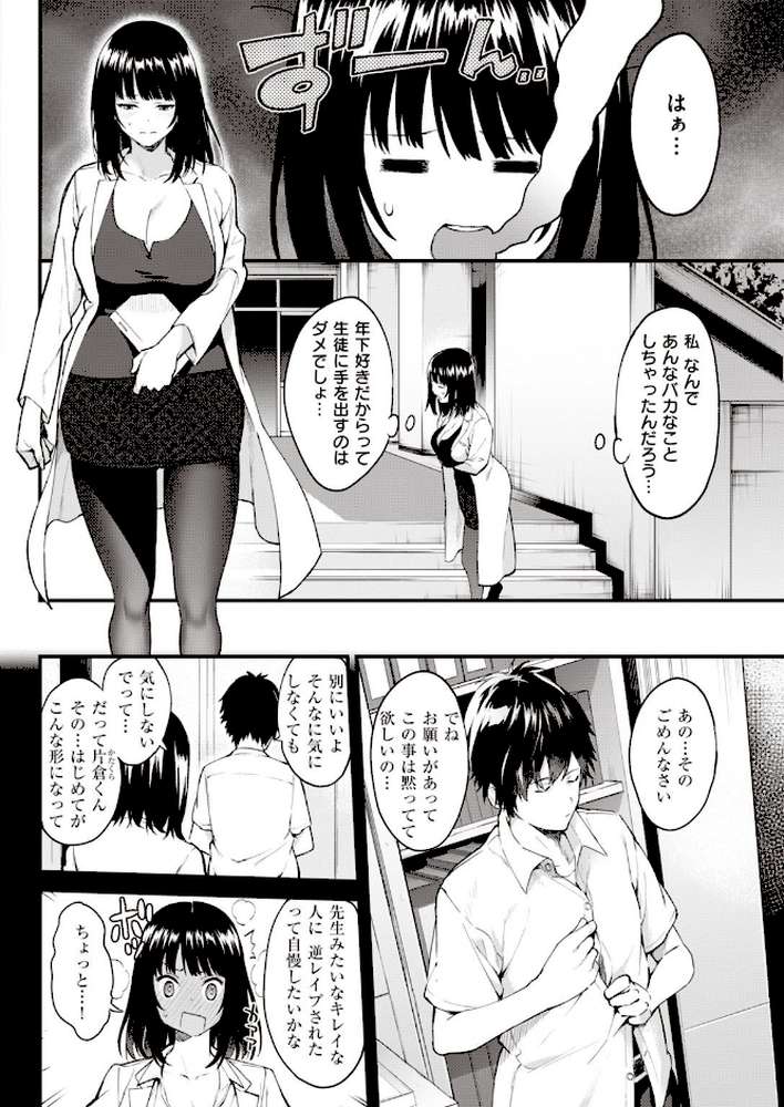 COMIC快楽天 2020年10月号【YUG 桃月すず・いちまつ 雛原えみ えーすけ いちまつ かるま龍狼 村田蓮爾 Hamao ひげなむち オクモト悠太 桃月すず 位置原光Z ユズハ Beなんとか ぼーかん 火鳥 亜美寿真 ICHIGAIN 翁賀馬乃助 昼寝 明石六露 いだ天ふにすけ】 (p32)