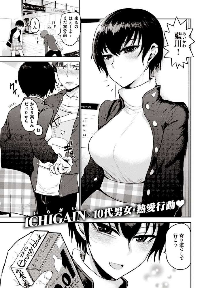 COMIC快楽天 2020年10月号【YUG 桃月すず・いちまつ 雛原えみ えーすけ いちまつ かるま龍狼 村田蓮爾 Hamao ひげなむち オクモト悠太 桃月すず 位置原光Z ユズハ Beなんとか ぼーかん 火鳥 亜美寿真 ICHIGAIN 翁賀馬乃助 昼寝 明石六露 いだ天ふにすけ】 (p35)