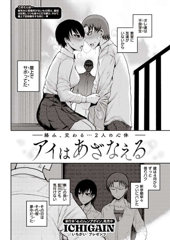 COMIC快楽天 2020年10月号【YUG 桃月すず・いちまつ 雛原えみ えーすけ いちまつ かるま龍狼 村田蓮爾 Hamao ひげなむち オクモト悠太 桃月すず 位置原光Z ユズハ Beなんとか ぼーかん 火鳥 亜美寿真 ICHIGAIN 翁賀馬乃助 昼寝 明石六露 いだ天ふにすけ】 (p36)