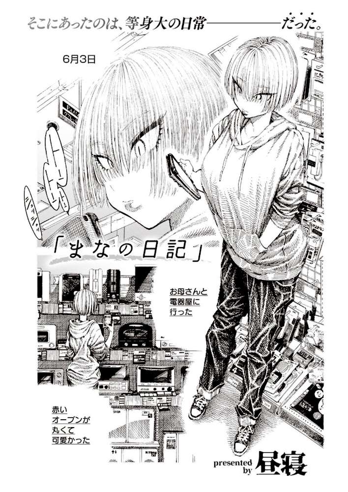 COMIC快楽天 2020年10月号【YUG 桃月すず・いちまつ 雛原えみ えーすけ いちまつ かるま龍狼 村田蓮爾 Hamao ひげなむち オクモト悠太 桃月すず 位置原光Z ユズハ Beなんとか ぼーかん 火鳥 亜美寿真 ICHIGAIN 翁賀馬乃助 昼寝 明石六露 いだ天ふにすけ】 (p37)