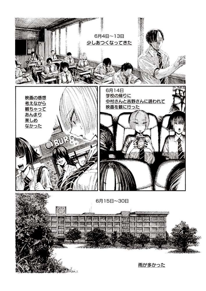 COMIC快楽天 2020年10月号【YUG 桃月すず・いちまつ 雛原えみ えーすけ いちまつ かるま龍狼 村田蓮爾 Hamao ひげなむち オクモト悠太 桃月すず 位置原光Z ユズハ Beなんとか ぼーかん 火鳥 亜美寿真 ICHIGAIN 翁賀馬乃助 昼寝 明石六露 いだ天ふにすけ】 (p38)