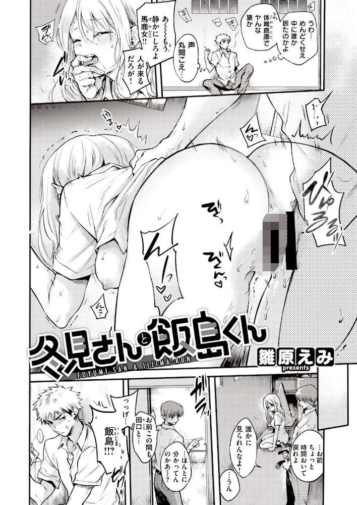 COMIC快楽天 2020年10月号【YUG 桃月すず・いちまつ 雛原えみ えーすけ いちまつ かるま龍狼 村田蓮爾 Hamao ひげなむち オクモト悠太 桃月すず 位置原光Z ユズハ Beなんとか ぼーかん 火鳥 亜美寿真 ICHIGAIN 翁賀馬乃助 昼寝 明石六露 いだ天ふにすけ】 (p4)