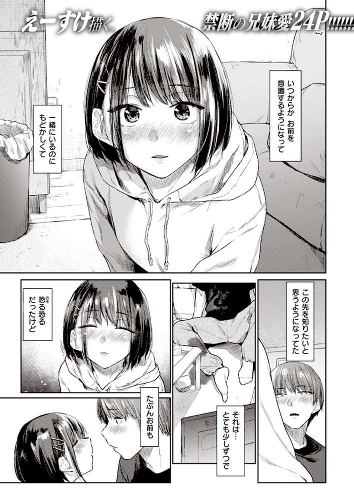 COMIC快楽天 2020年10月号【YUG 桃月すず・いちまつ 雛原えみ えーすけ いちまつ かるま龍狼 村田蓮爾 Hamao ひげなむち オクモト悠太 桃月すず 位置原光Z ユズハ Beなんとか ぼーかん 火鳥 亜美寿真 ICHIGAIN 翁賀馬乃助 昼寝 明石六露 いだ天ふにすけ】 (p5)