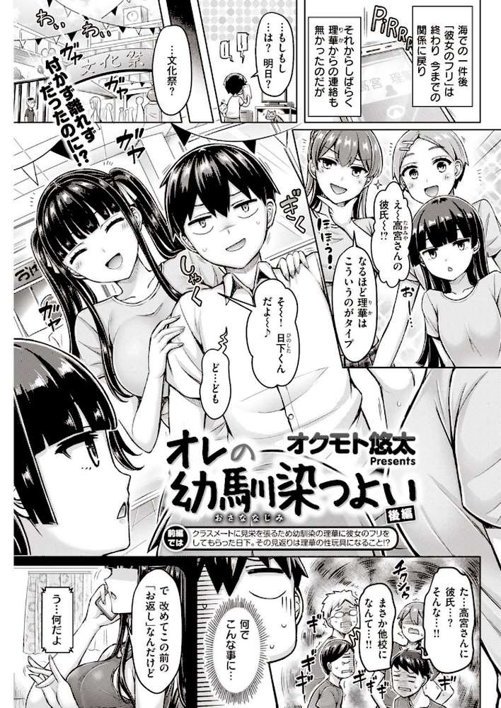 COMIC快楽天 2020年10月号【YUG 桃月すず・いちまつ 雛原えみ えーすけ いちまつ かるま龍狼 村田蓮爾 Hamao ひげなむち オクモト悠太 桃月すず 位置原光Z ユズハ Beなんとか ぼーかん 火鳥 亜美寿真 ICHIGAIN 翁賀馬乃助 昼寝 明石六露 いだ天ふにすけ】 (p13)