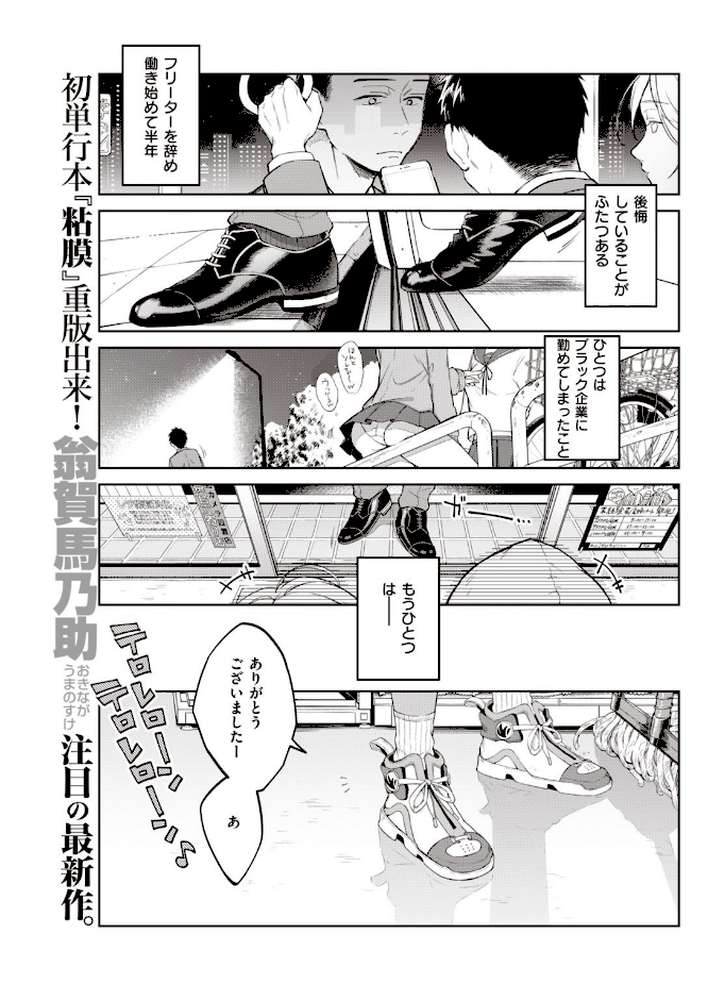 COMIC快楽天 2020年10月号【YUG 桃月すず・いちまつ 雛原えみ えーすけ いちまつ かるま龍狼 村田蓮爾 Hamao ひげなむち オクモト悠太 桃月すず 位置原光Z ユズハ Beなんとか ぼーかん 火鳥 亜美寿真 ICHIGAIN 翁賀馬乃助 昼寝 明石六露 いだ天ふにすけ】 (p15)