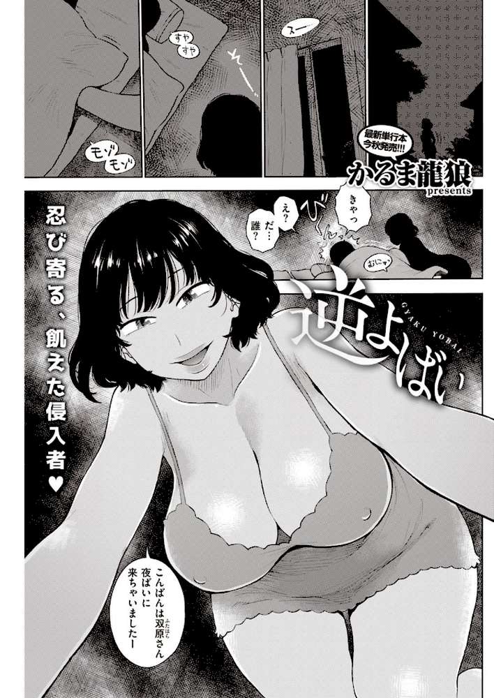 COMIC快楽天 2020年10月号【YUG 桃月すず・いちまつ 雛原えみ えーすけ いちまつ かるま龍狼 村田蓮爾 Hamao ひげなむち オクモト悠太 桃月すず 位置原光Z ユズハ Beなんとか ぼーかん 火鳥 亜美寿真 ICHIGAIN 翁賀馬乃助 昼寝 明石六露 いだ天ふにすけ】 (p17)