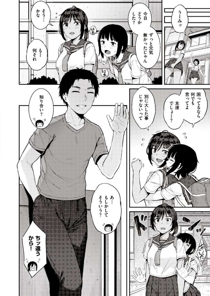 COMIC失楽天 2020年12月号