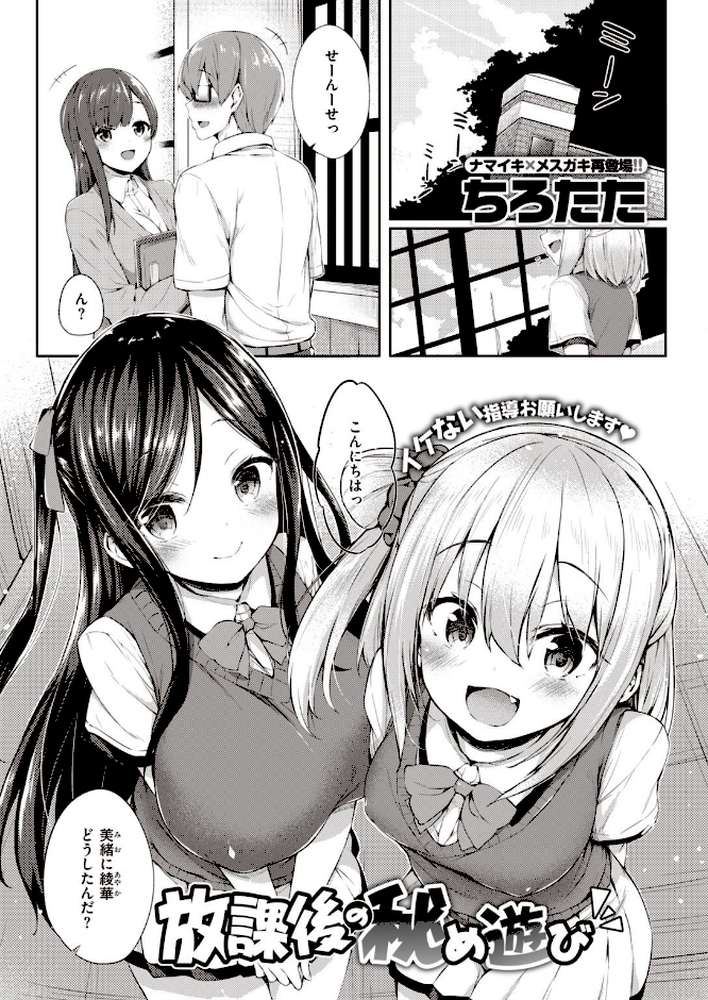 COMIC失楽天 2020年12月号