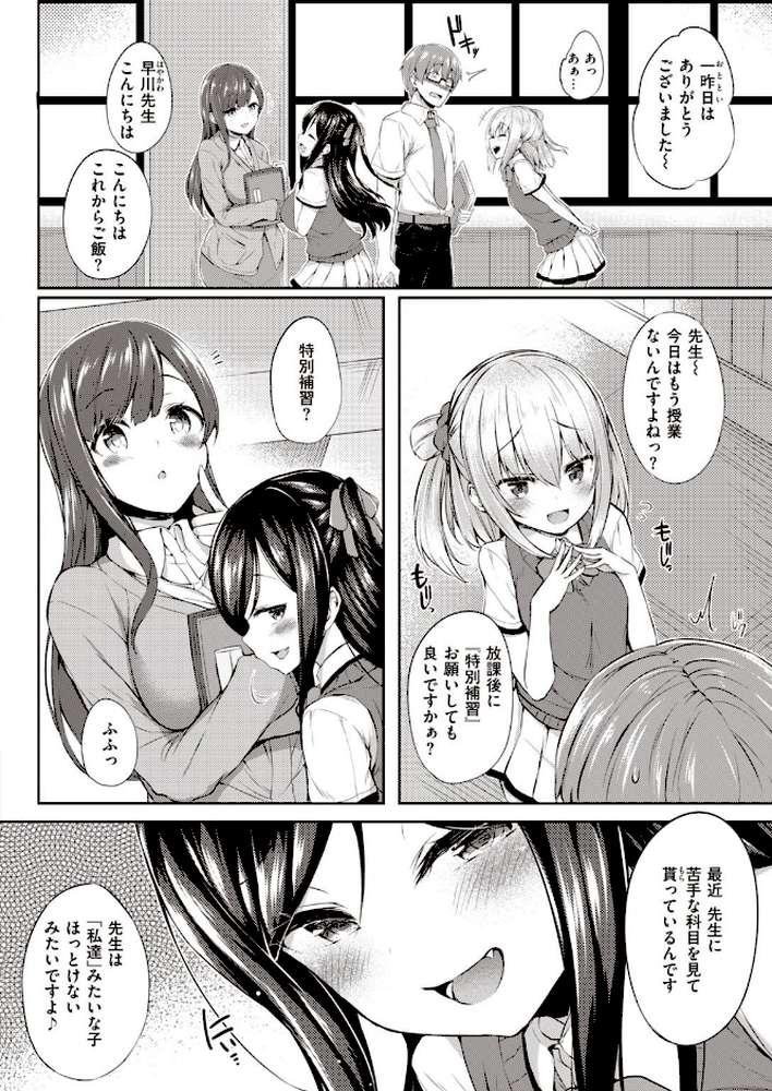 COMIC失楽天 2020年12月号