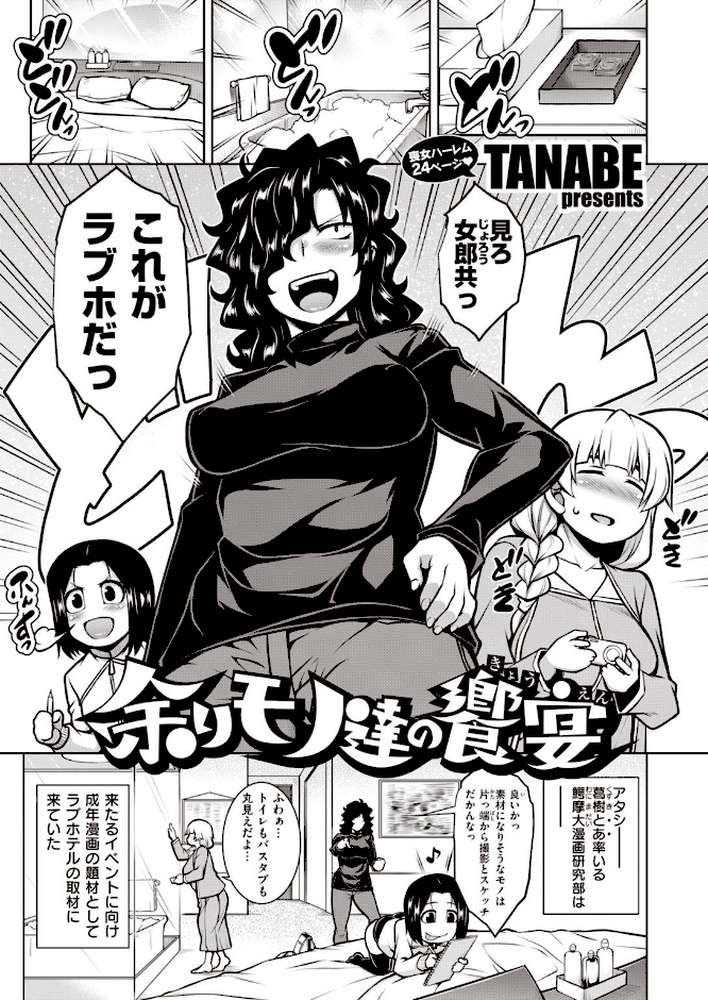 COMIC失楽天 2020年12月号