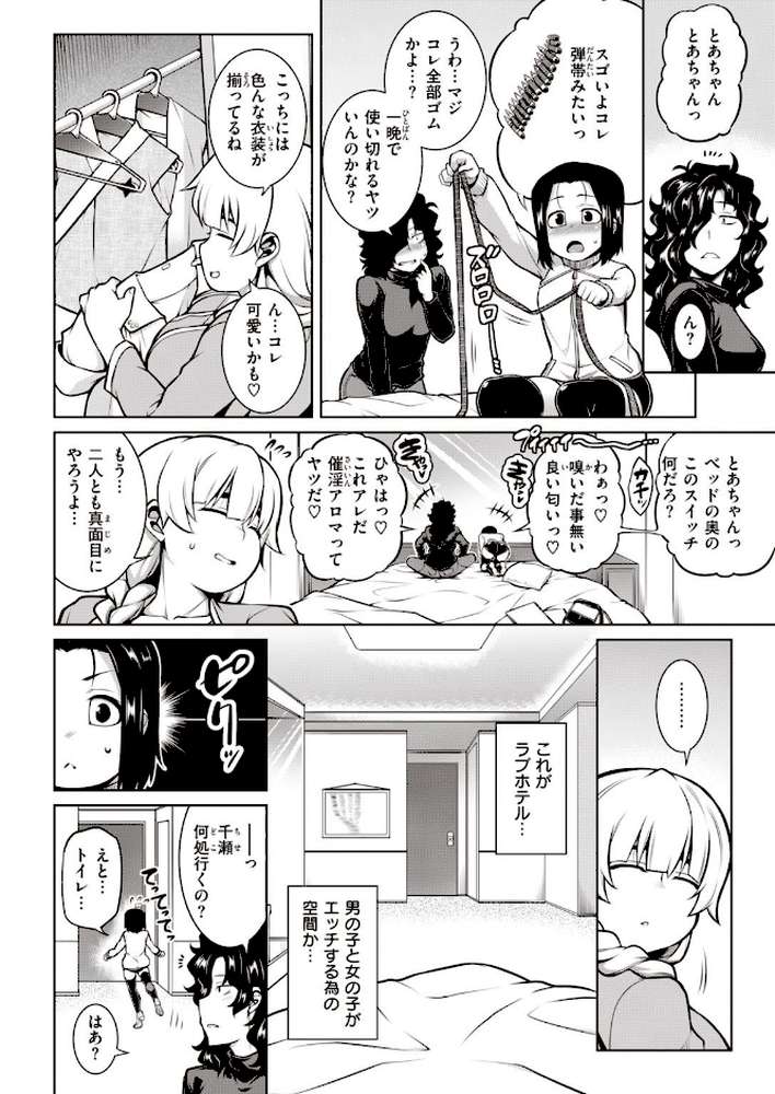 COMIC失楽天 2020年12月号