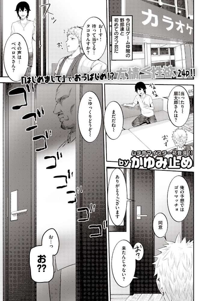 COMIC失楽天 2020年12月号