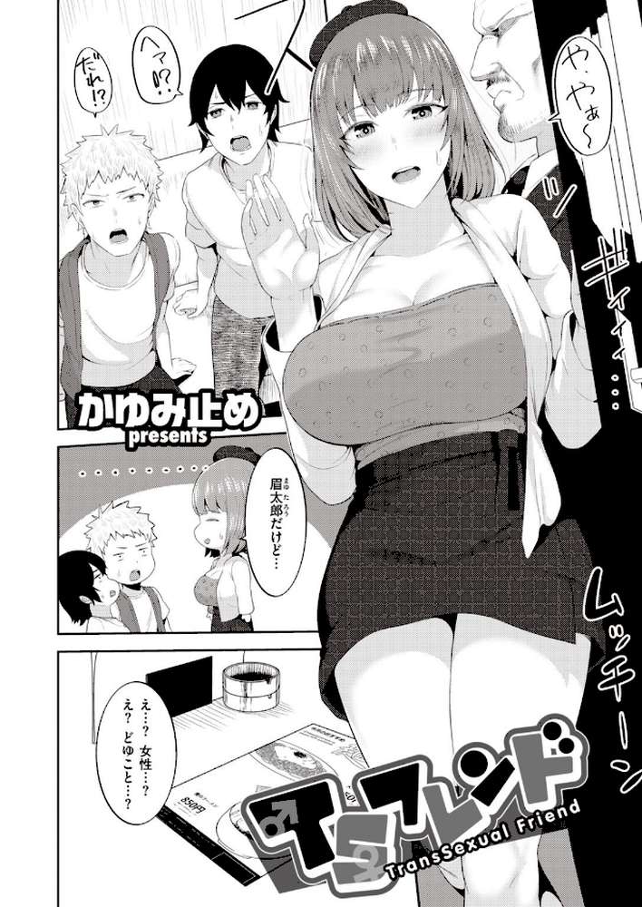 COMIC失楽天 2020年12月号