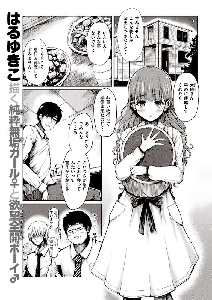 COMIC失楽天 2020年12月号