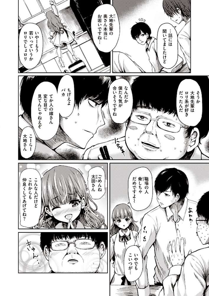 COMIC失楽天 2020年12月号