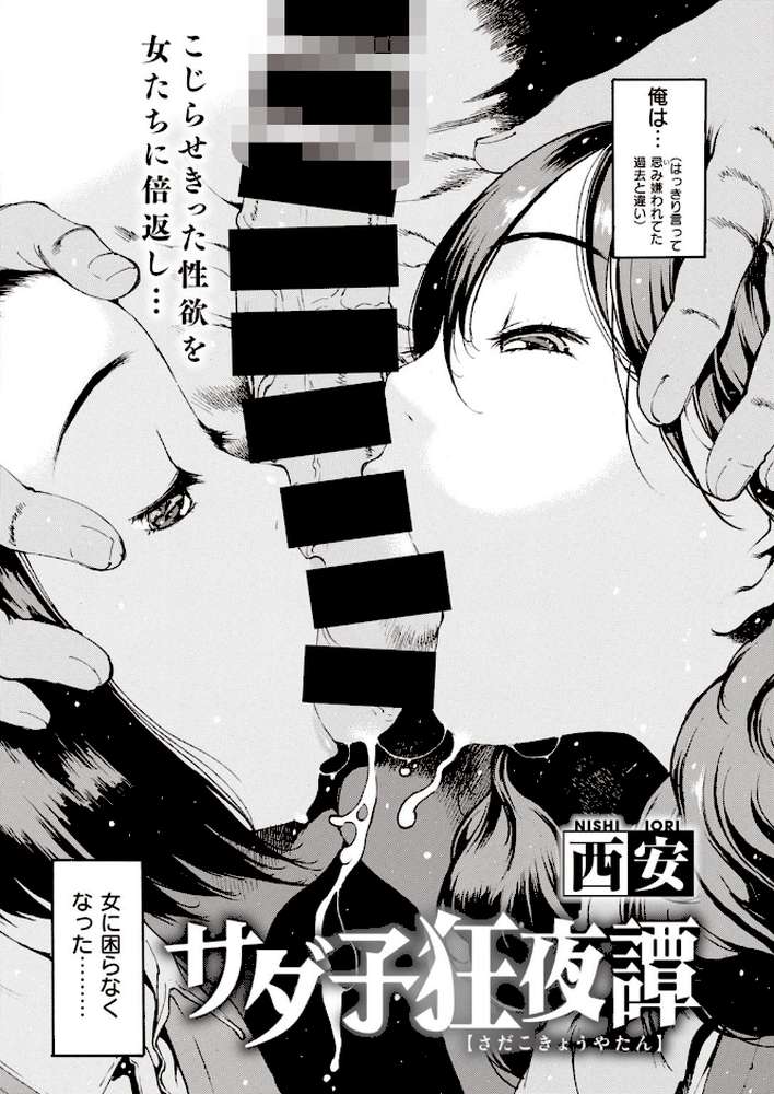 COMIC失楽天 2020年12月号