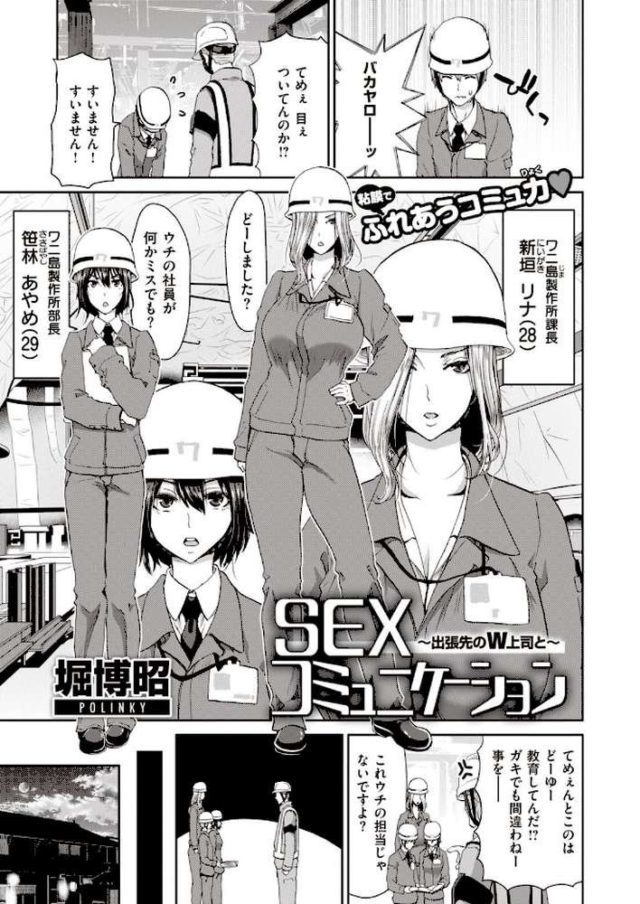 COMIC失楽天 2020年12月号