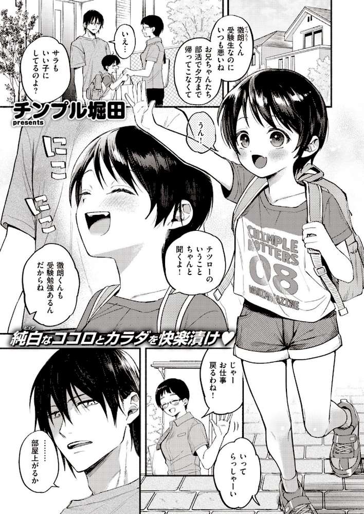 COMIC失楽天 2020年12月号