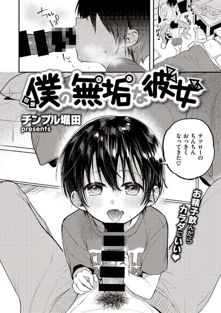 COMIC失楽天 2020年12月号