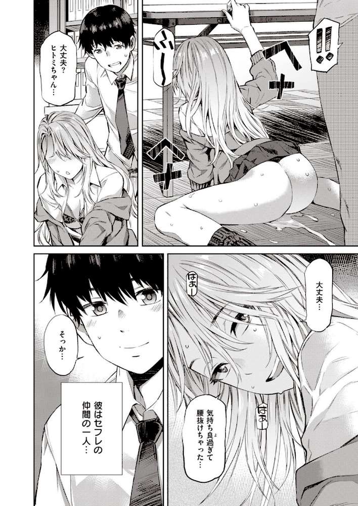 COMIC失楽天 2020年12月号