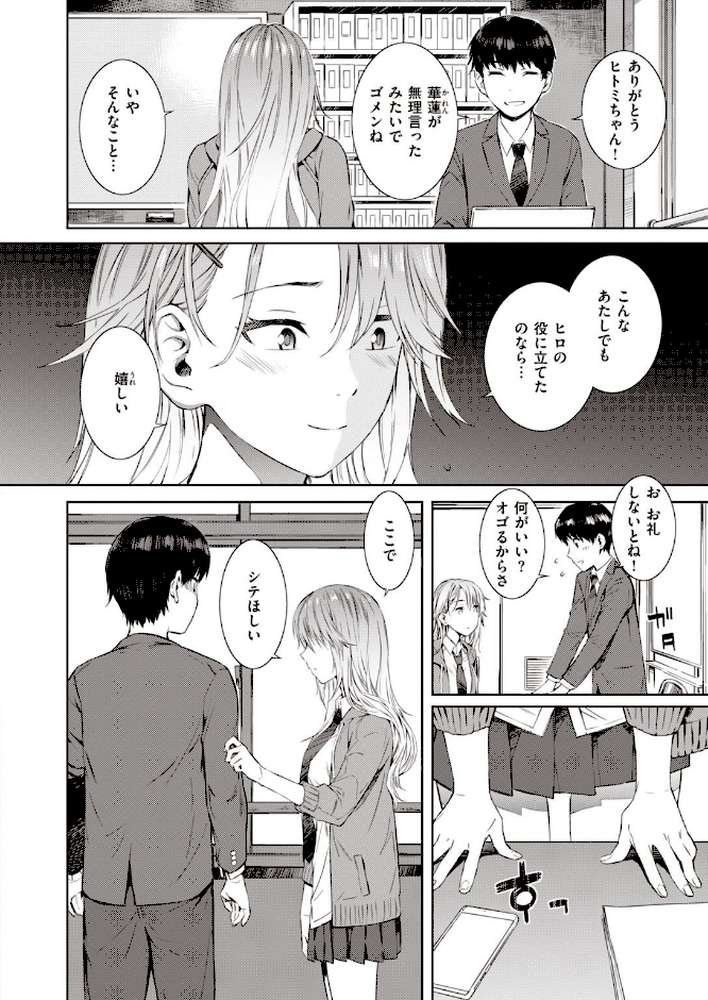 COMIC失楽天 2020年12月号