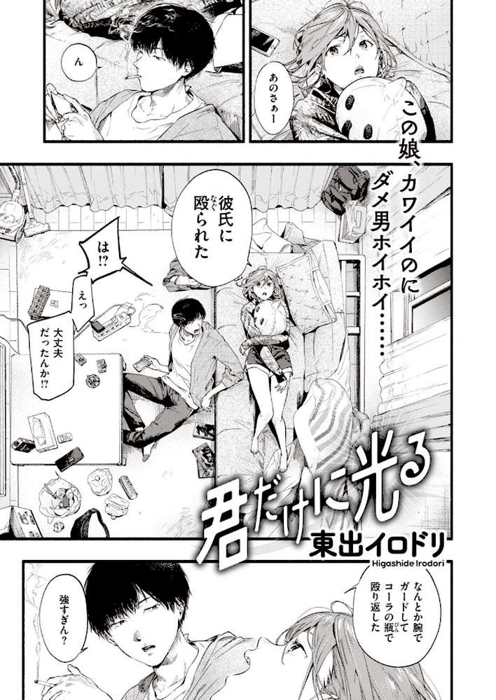 COMIC失楽天 2020年12月号