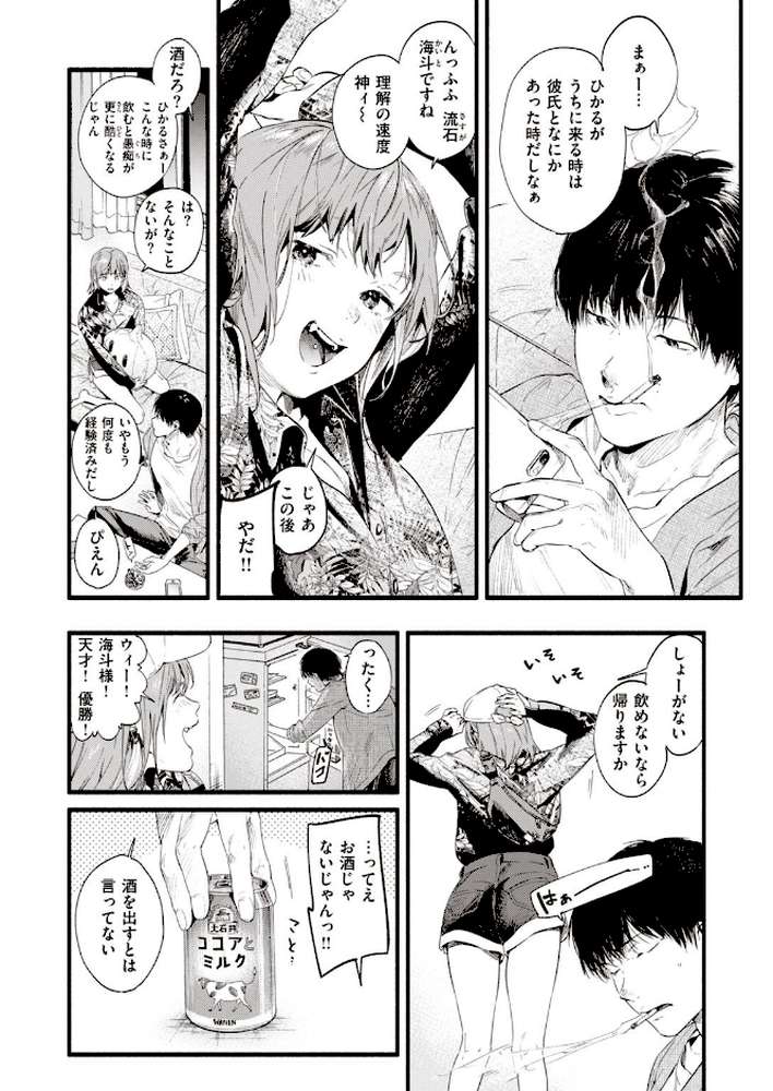 COMIC失楽天 2020年12月号